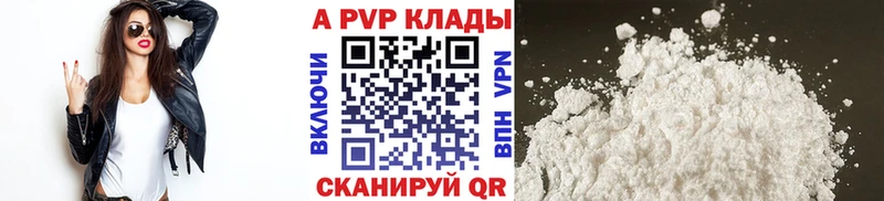 Alpha PVP мука  Краснодар 