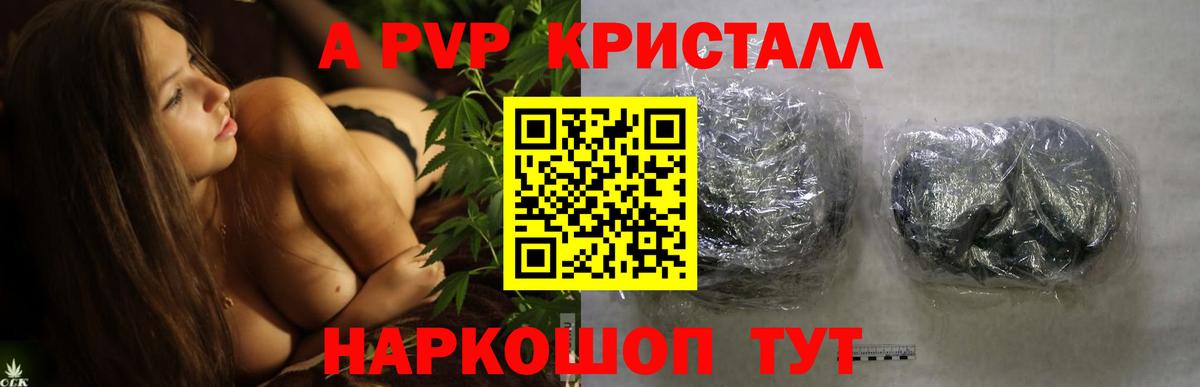 Краснодар  A-PVP СК  Alpha PVP мука  Вход с VPN  A PVP VHQ 