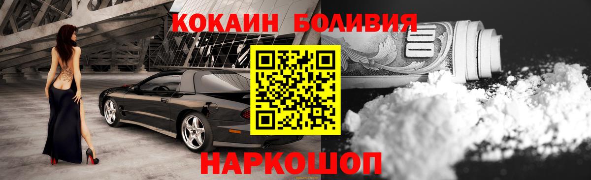 Кокаин Боливия Краснодар