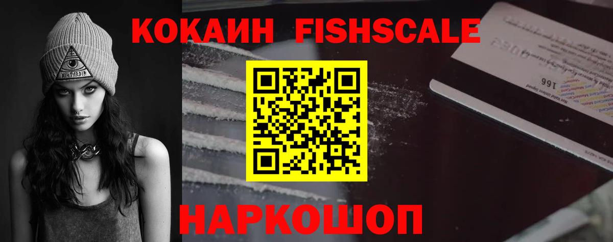 Краснодар  Кокаин Перу  Кокаин 97%  Вход с VPN 