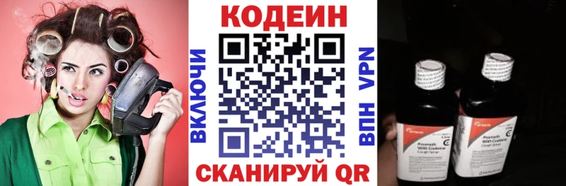 купить наркотики цена  Краснодар  Кодеин Purple Drank 