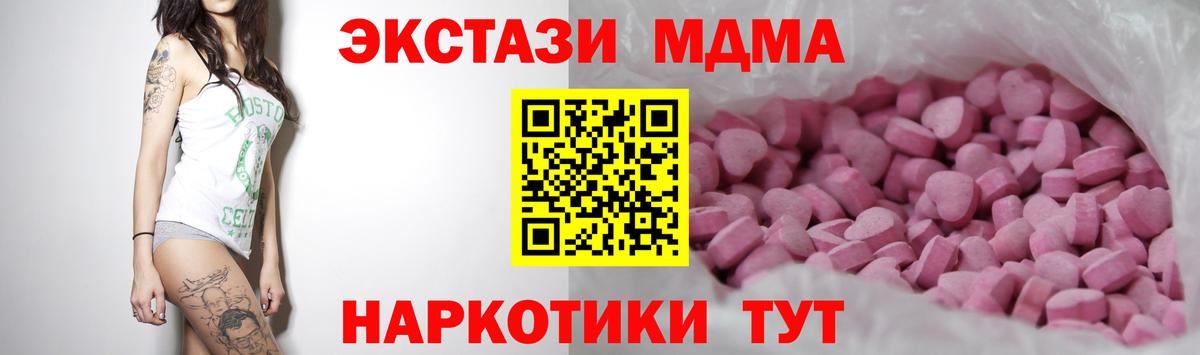 Экстази 300 mg  Экстази таблы  Вход с VPN  ЭКСТАЗИ  Краснодар 