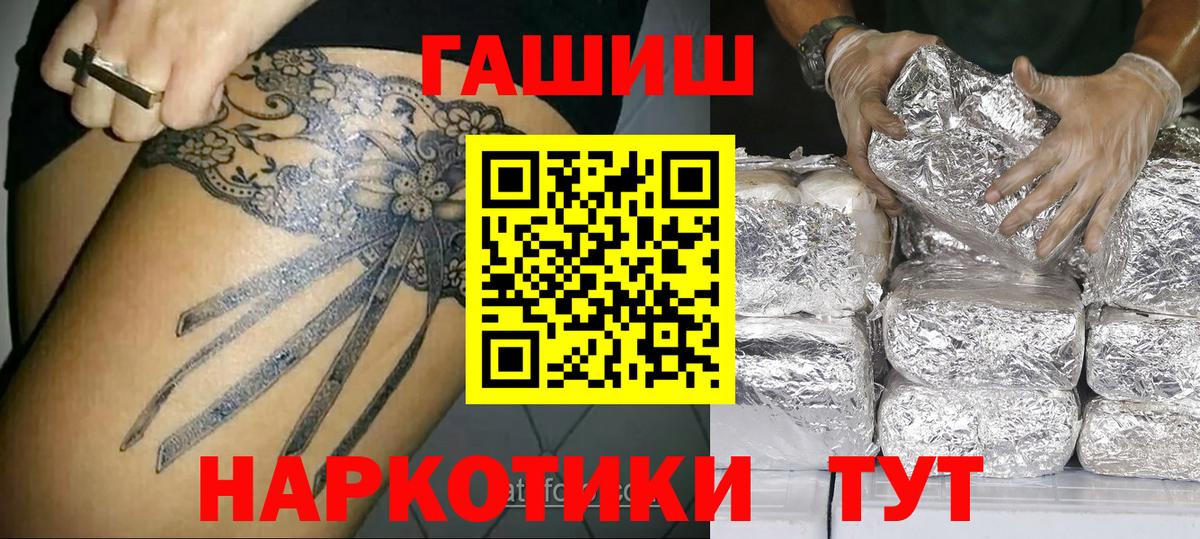 Краснодар  Гашиш хэш  дарнет шоп  Вход с VPN  Гашиш 40% ТГК  ГАШ 