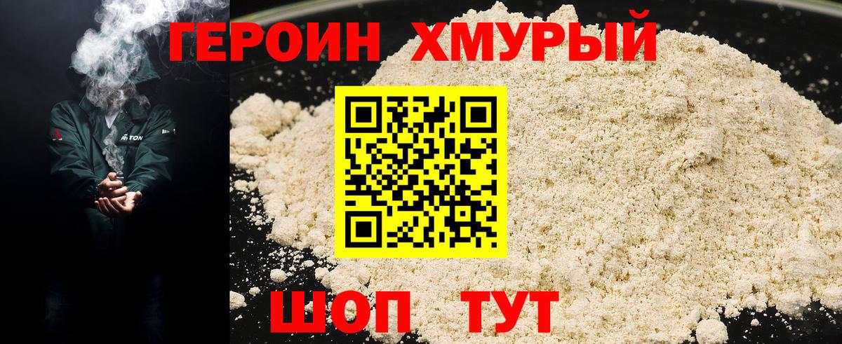 ГЕРОИН VHQ Краснодар