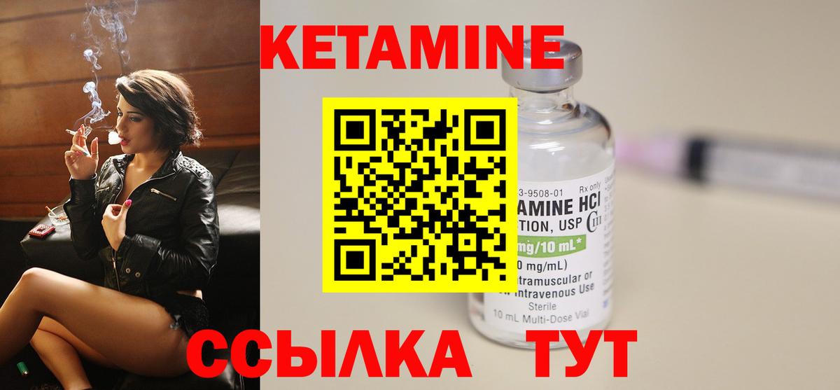 КЕТАМИН VHQ Краснодар