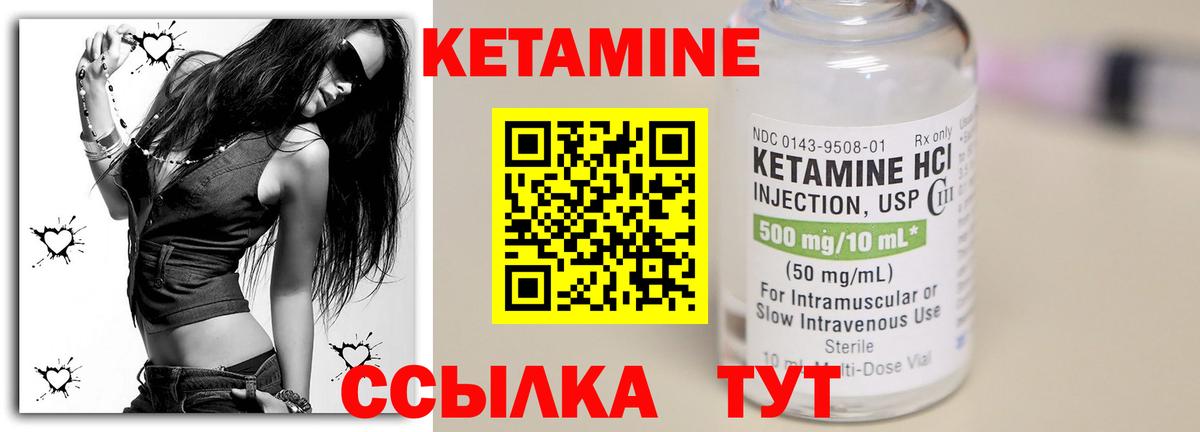 Краснодар  Кетамин VHQ  Вход с VPN 