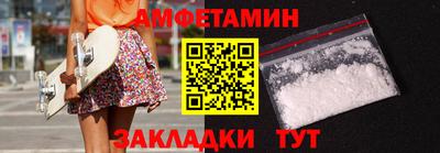 амфетамин Краснознаменск