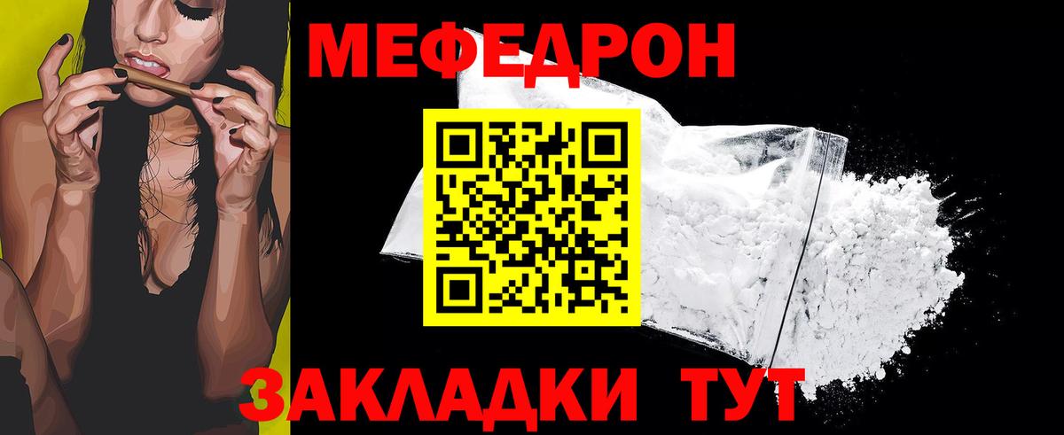 Краснодар  МЕФ  Вход с VPN  Мефедрон  Меф кристаллы  Мефедрон VHQ 