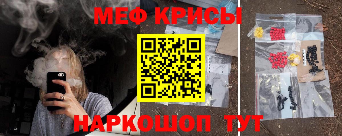 Меф МЯУ МЯУ   Краснодар  Вход с VPN  Гашиш  МАРИХУАНА  Экстази 