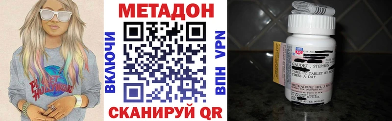 купить   Краснодар  МЕТАДОН белоснежный 