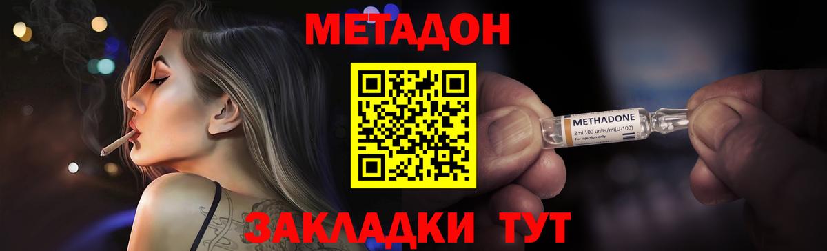 сайты даркнета состав  Вход с VPN  Краснодар  МЕТАДОН VHQ 