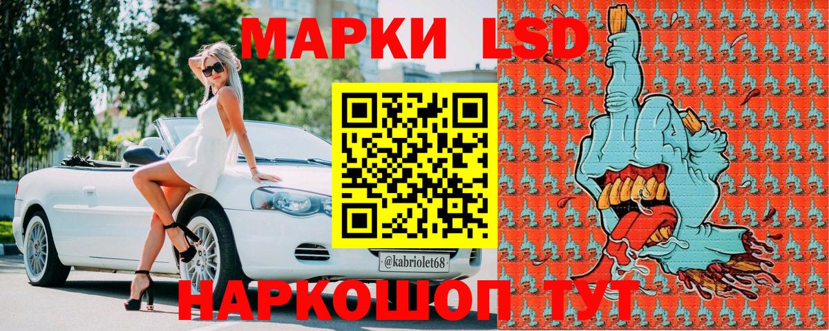 Марки 25I-NBOMe 1,8мг Краснодар