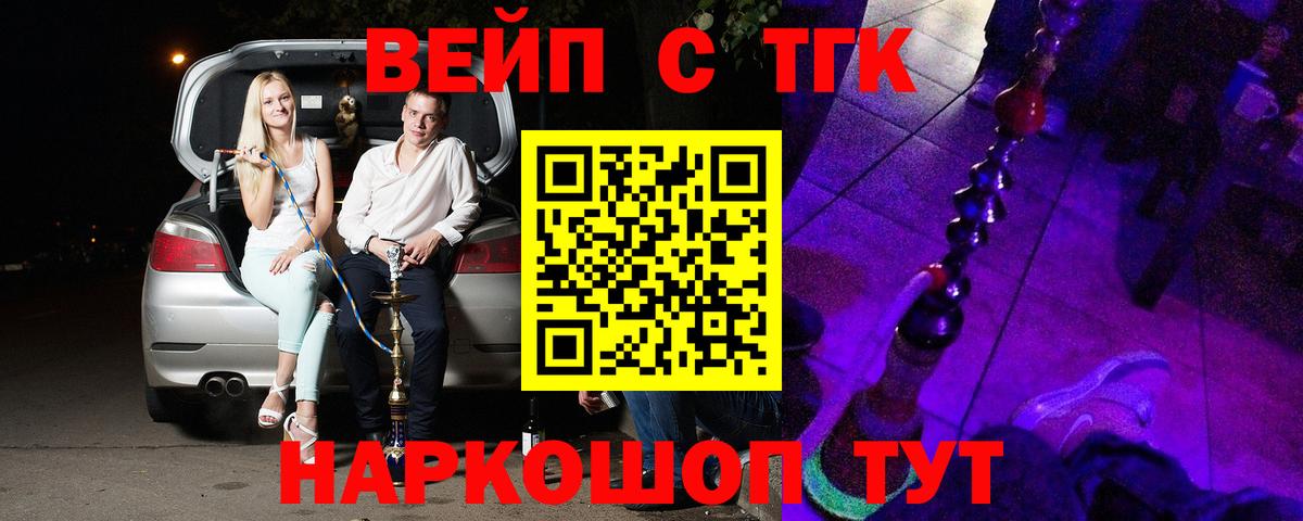 ТГК концентрат Краснодар